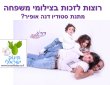 רוצות לזכות בצילומי סטודיו?