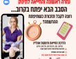 קורס עזרה ראשונה לתינוקות