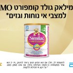 סימילאק - קופונים
