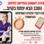 קורס עזרה ראשונה לתינוקות