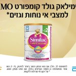 לקבלת קוד קופון