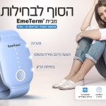 צמיד נגד בחילות