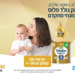 לקבלת קוד קופון