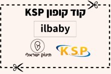 קופון ksp