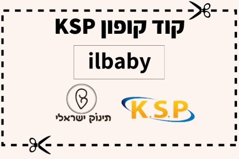 קופון ksp
