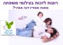 רוצות לזכות בצילומי סטודיו?