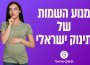 מנוע השמות לתינוקות