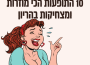 10 תופעות הכי מצחיקות בהריון