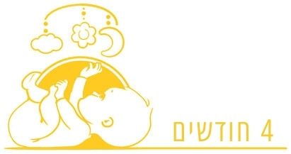 תינוק בן 4 חודשים התפתחות תינוק בן 4 חודשים