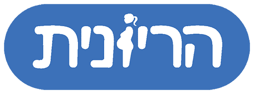 הריונית הריונית