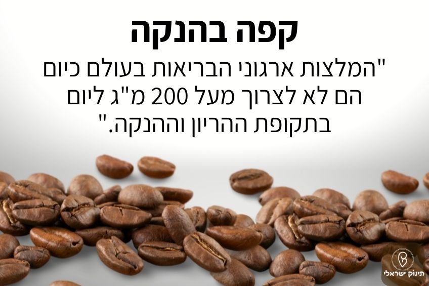 קפה בהנקה