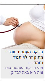 העמסת סוכר