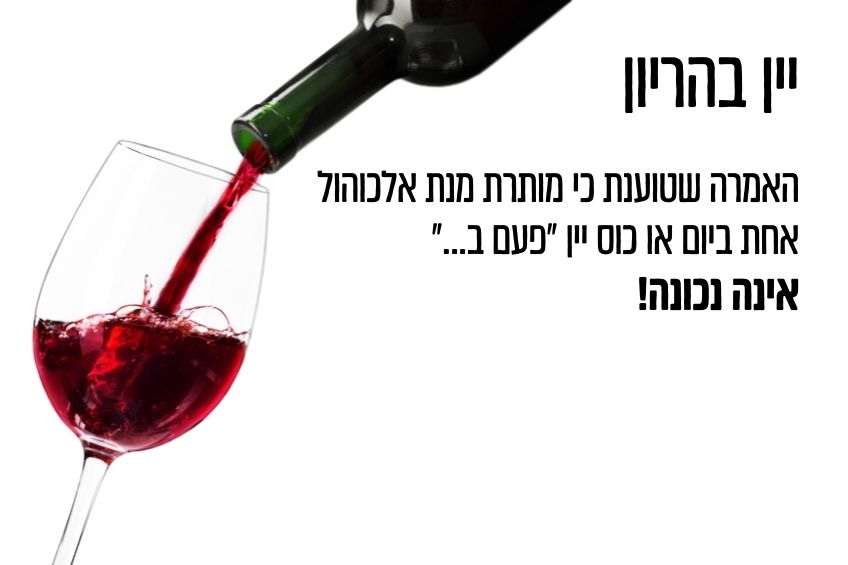 יין בהריון יין בהריון