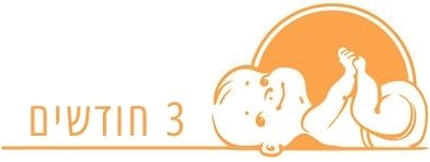 תינוק בן 3 חודשים התפתחות תינוק בן 3 חודשים