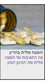 חומצה פולית בהריון