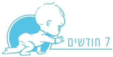 התפתחות תינוק בן 7 חודשים