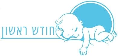 התפתחות תינוק חודש ראשון התפתחות התינוק בחודש הראשון