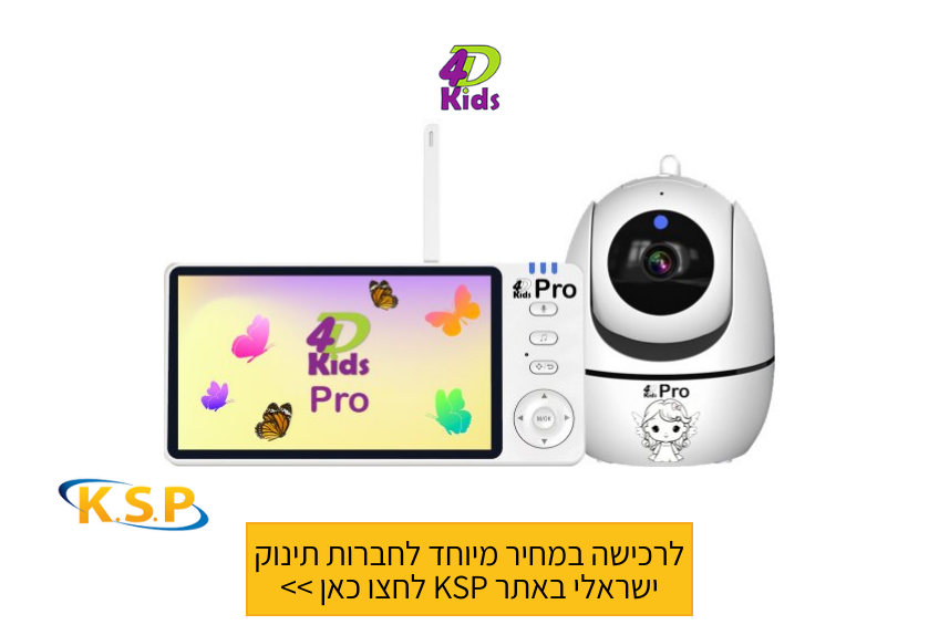 מוניטור לתינוק ksp
