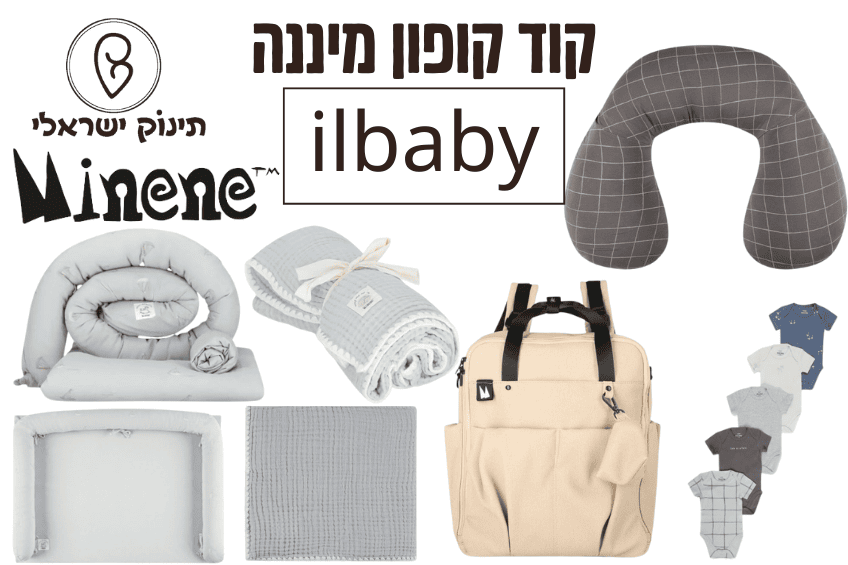 קוד קופון מיננה